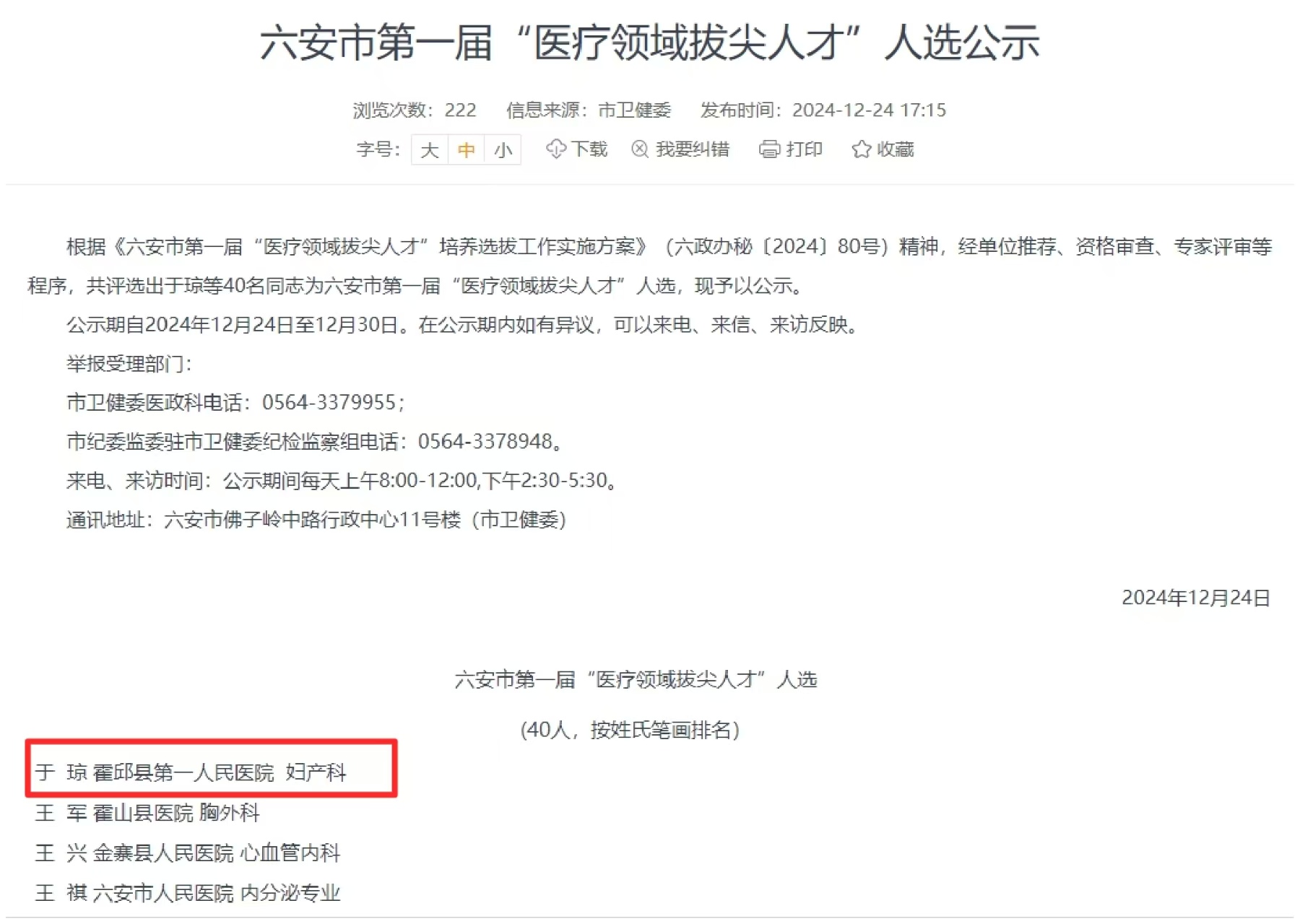微信图片_20250106110414.jpg