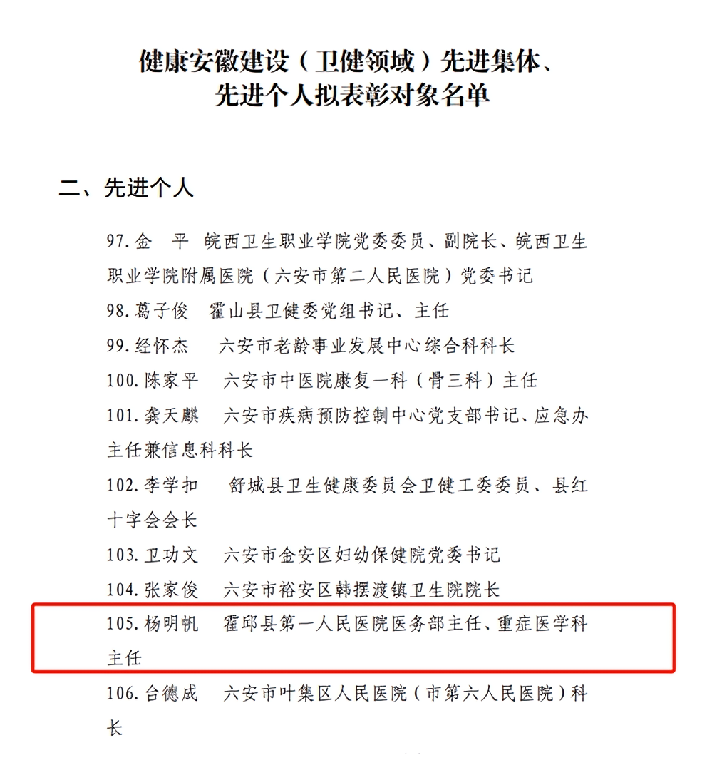 杨明帆 名单2.png