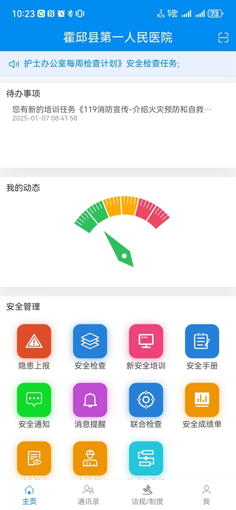 安全 (2).jpg