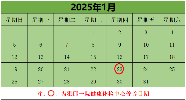 征兵体检时间1.png