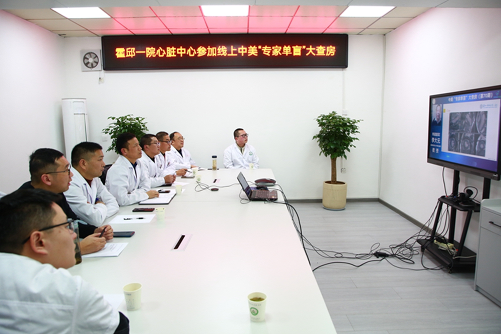 心脏中心会诊2.jpg
