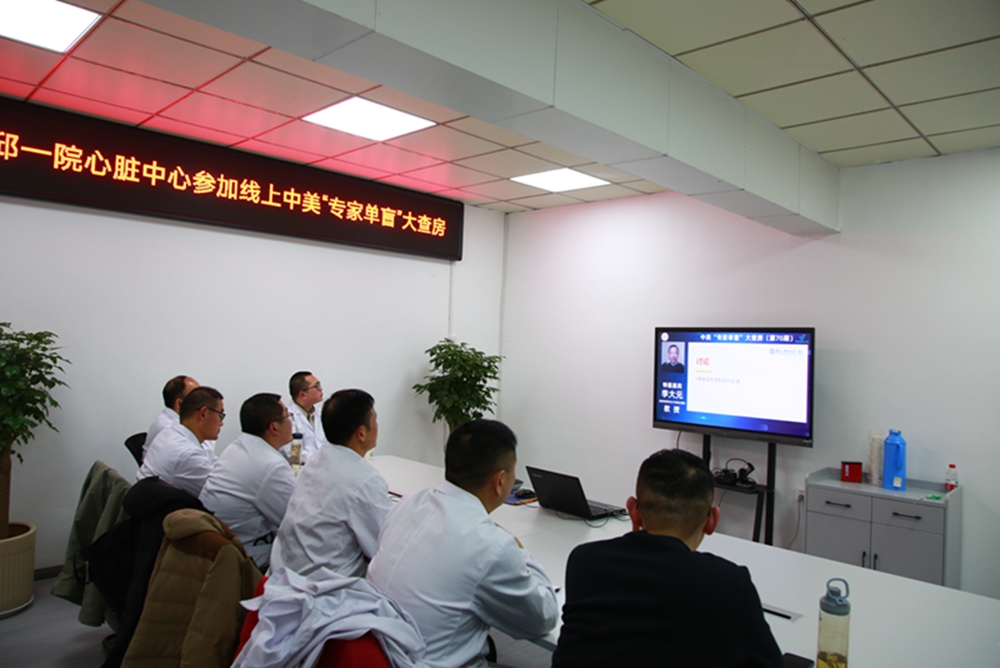 心脏中心会诊1.jpg