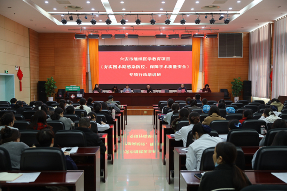 2025年市级继教项目“围术期感染防控”专项培训班在县人民医院成功举办