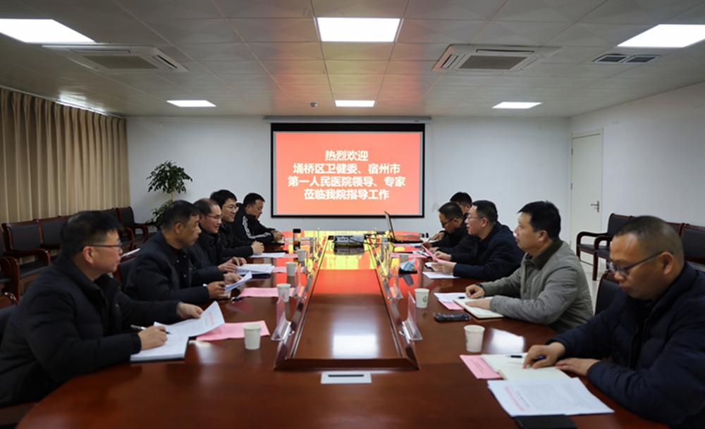 宿州市埇桥区卫健系统到霍邱县人民医院交流医共体建设
