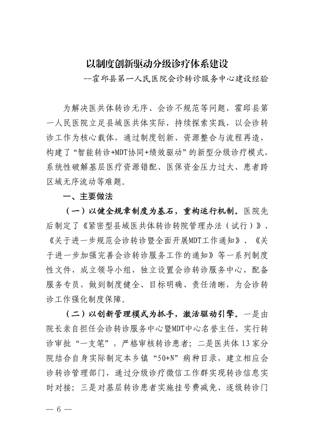 微信图片_20250327105815副本.jpg