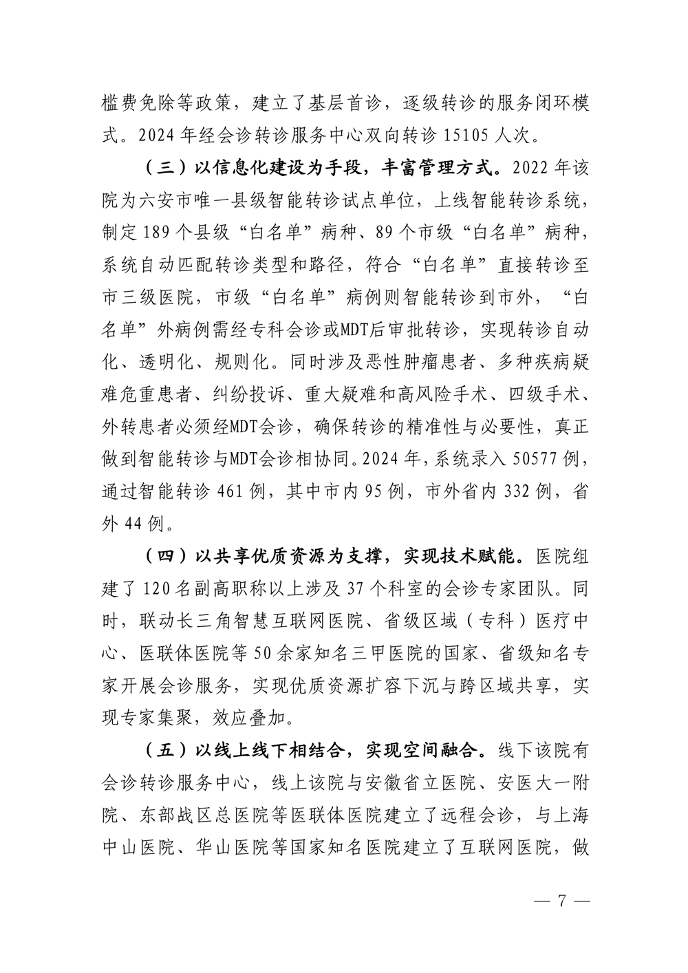 微信图片_20250327105816副本.jpg