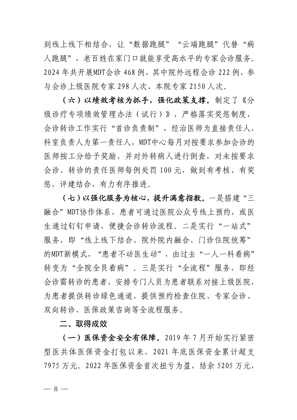 微信图片_20250327105817副本.jpg