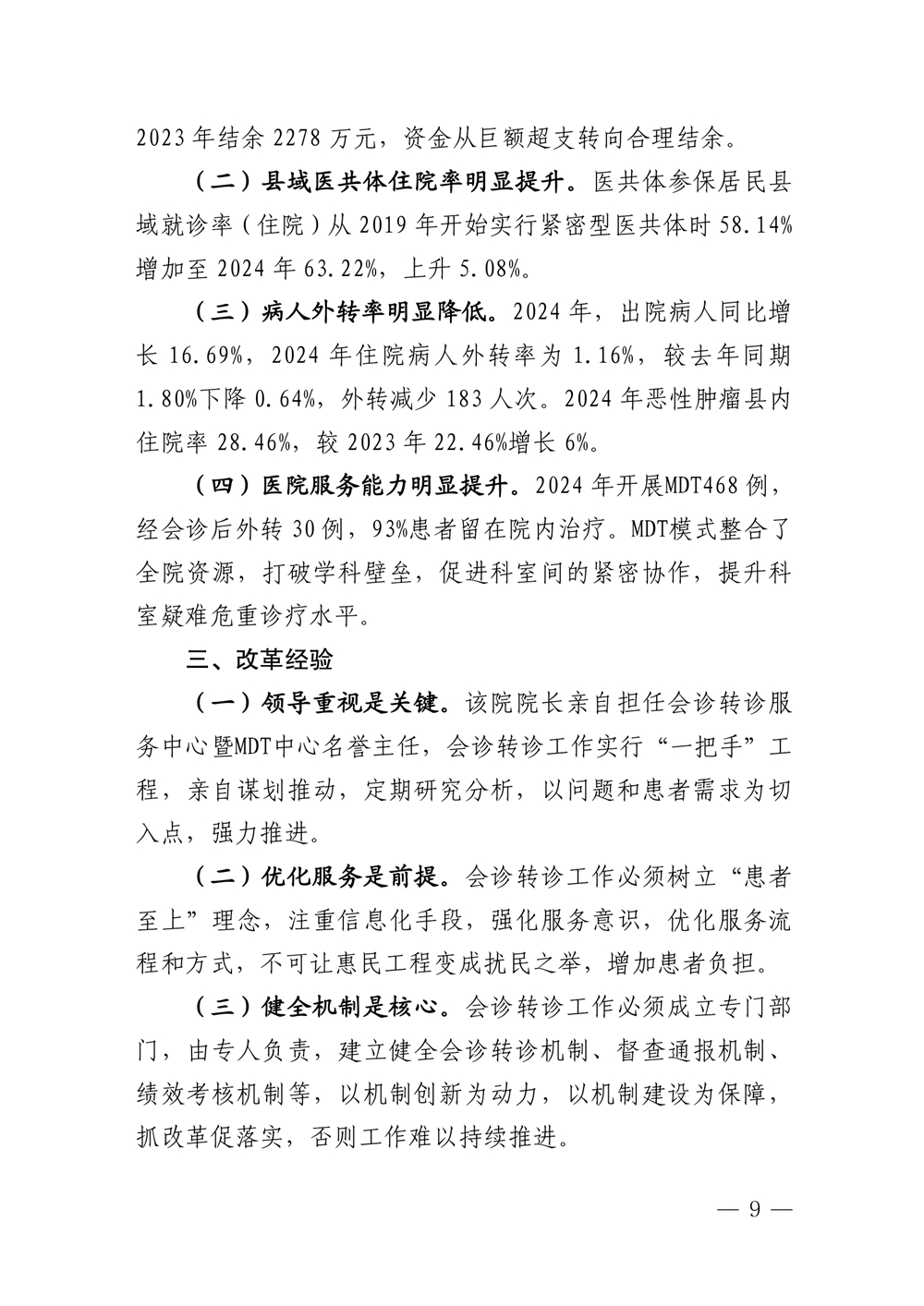 微信图片_20250327105819副本.jpg