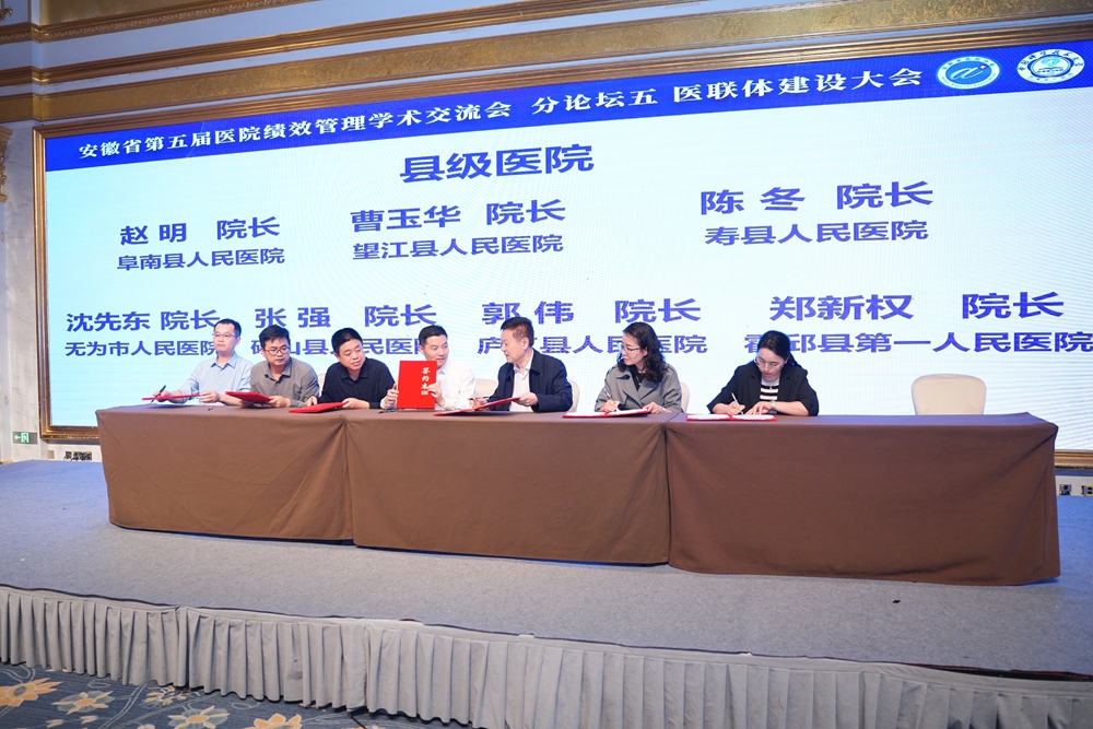 霍邱一院与中科大附一院深化医联体合作 共绘县域医疗高质量发展蓝图