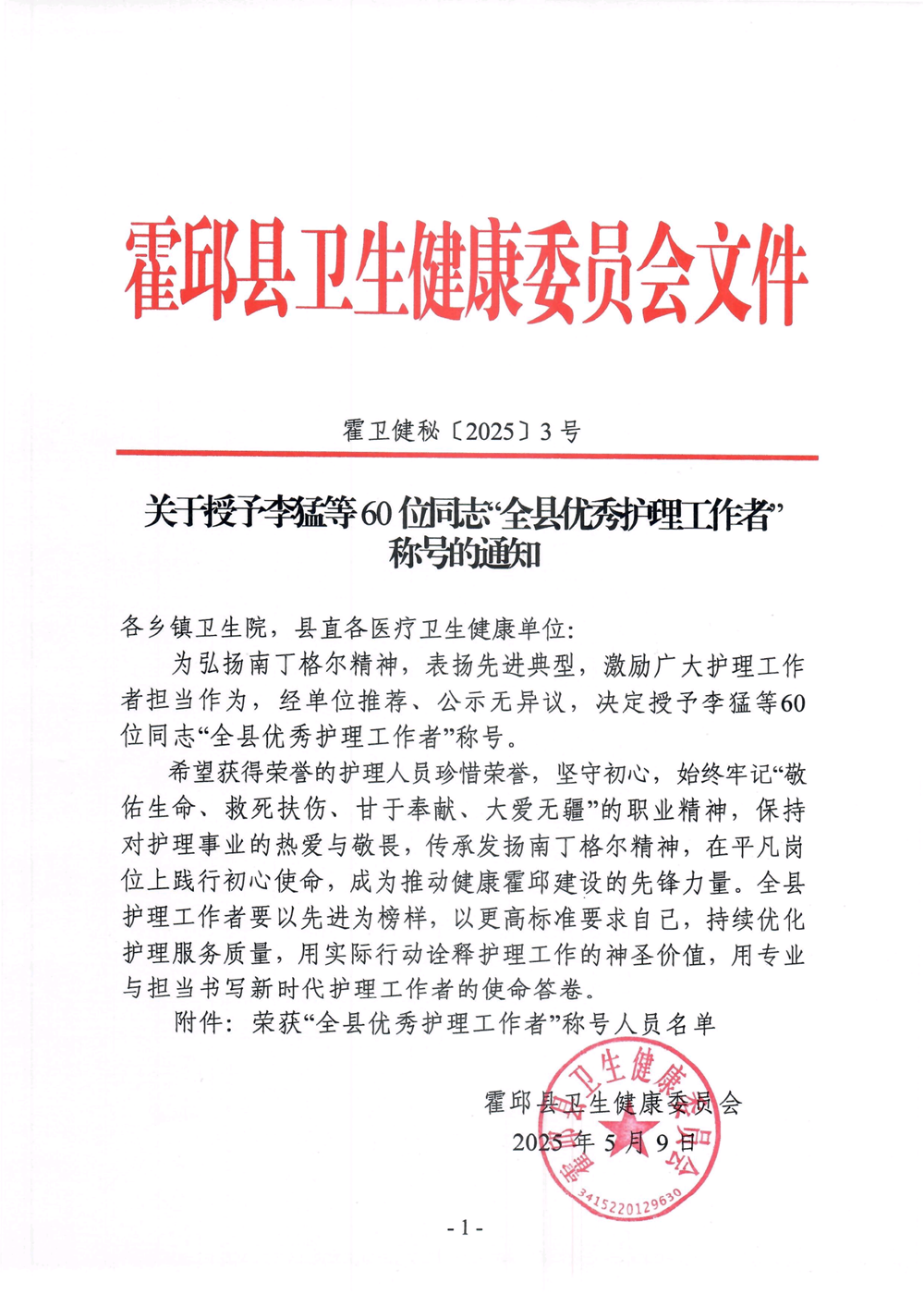 微信图片_20250518091438.png