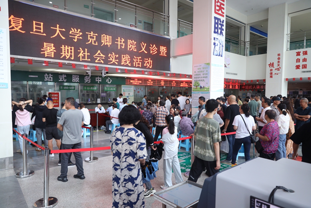 【融入长三角一体化】复旦大学克卿书院义诊暨暑期社会实践活动在霍邱一院举办