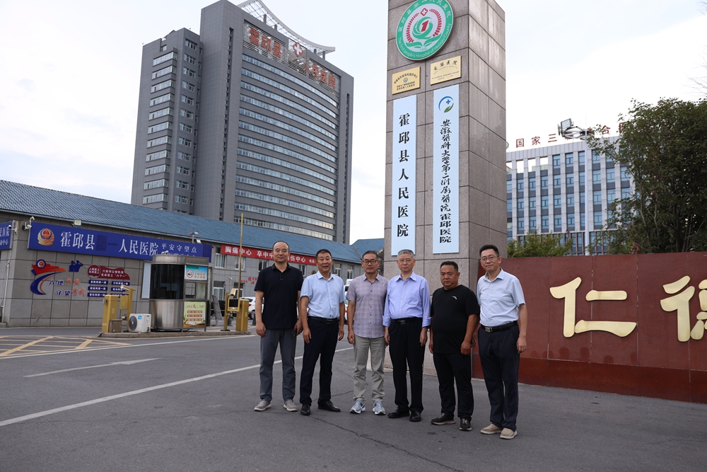 中国医学科学院阜外医院专家莅临霍邱县人民医院指导胸痛中心建设