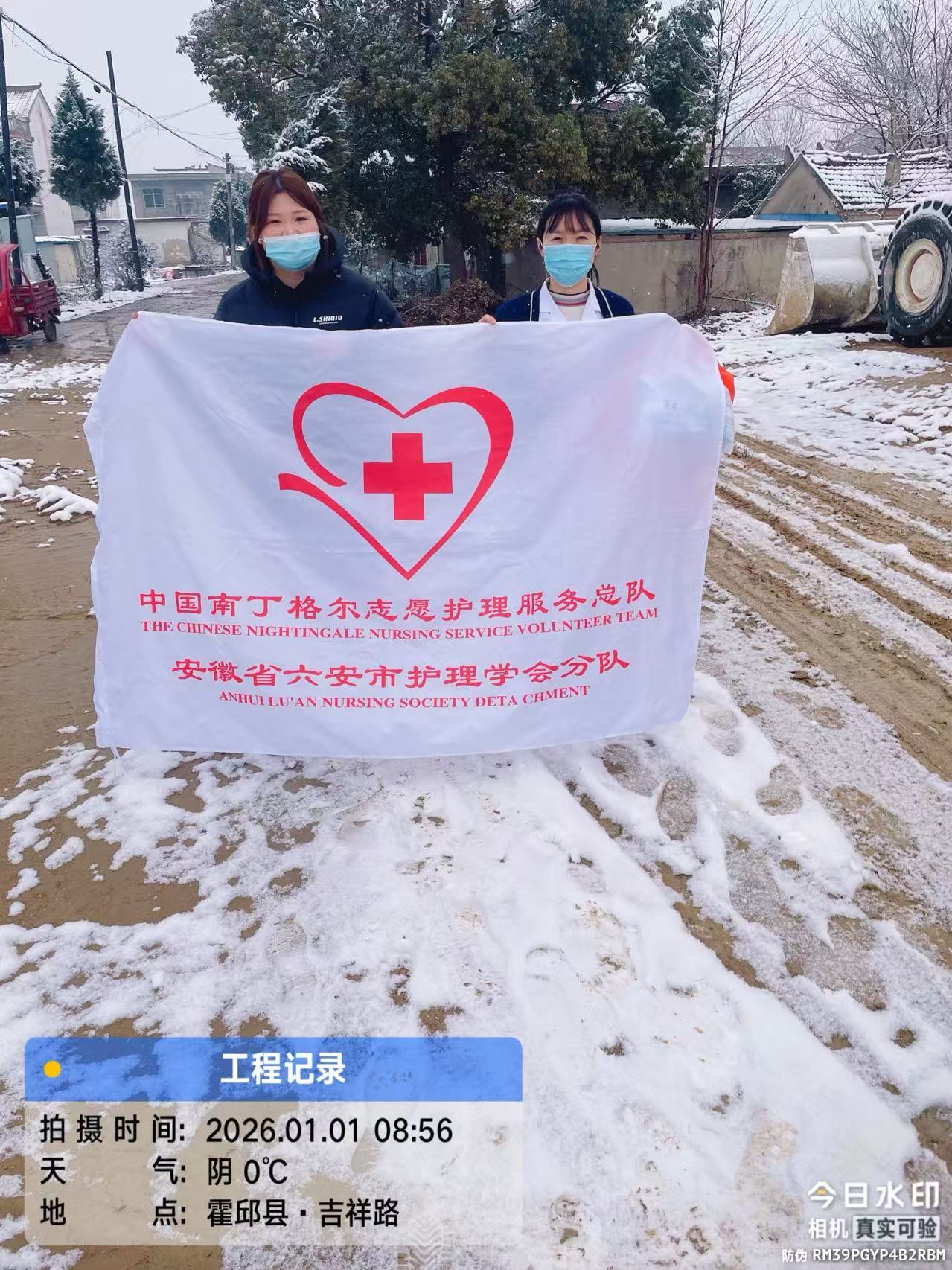 霍邱县人民医院“网约护士”风雪中守护乡镇患者