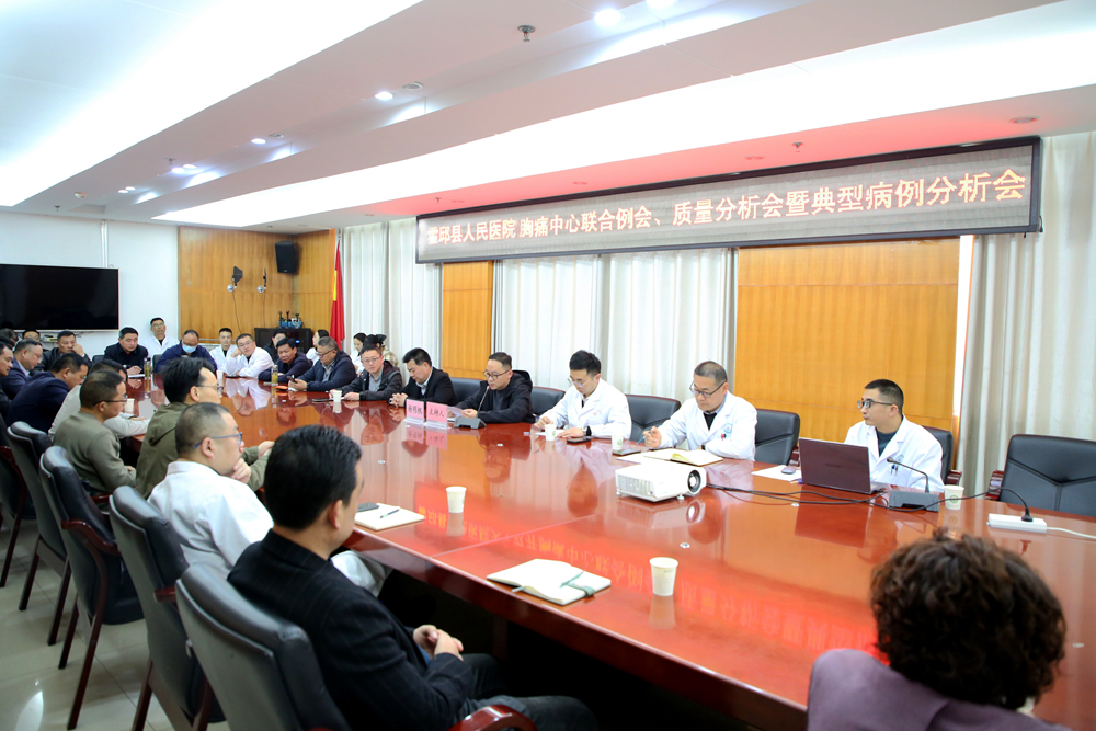 霍邱县人民医院召开2026第一季度胸痛中心联合例会、质量分析会暨典型病例分析会