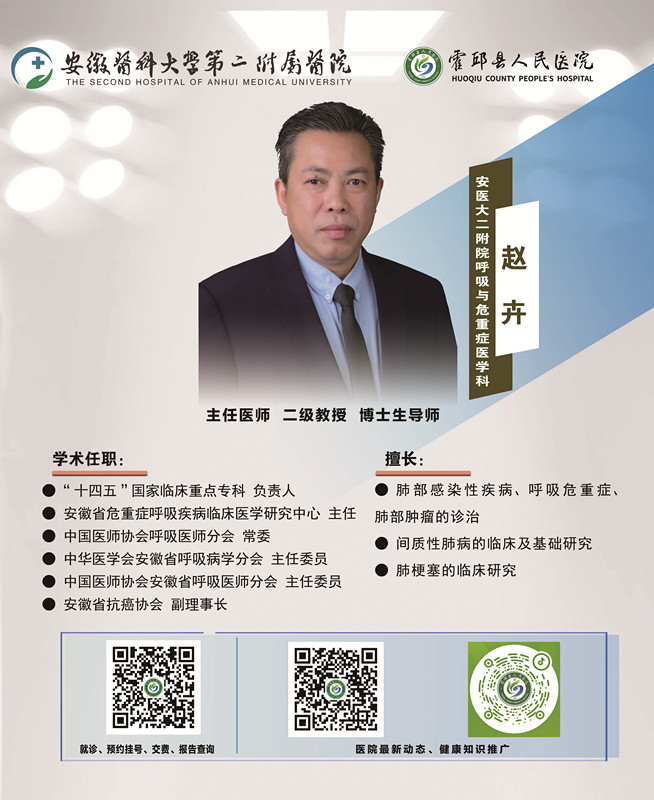 赵卉 最新版本_副本.jpg