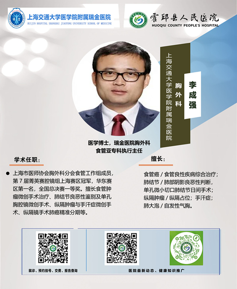 李成强简介_副本.jpg