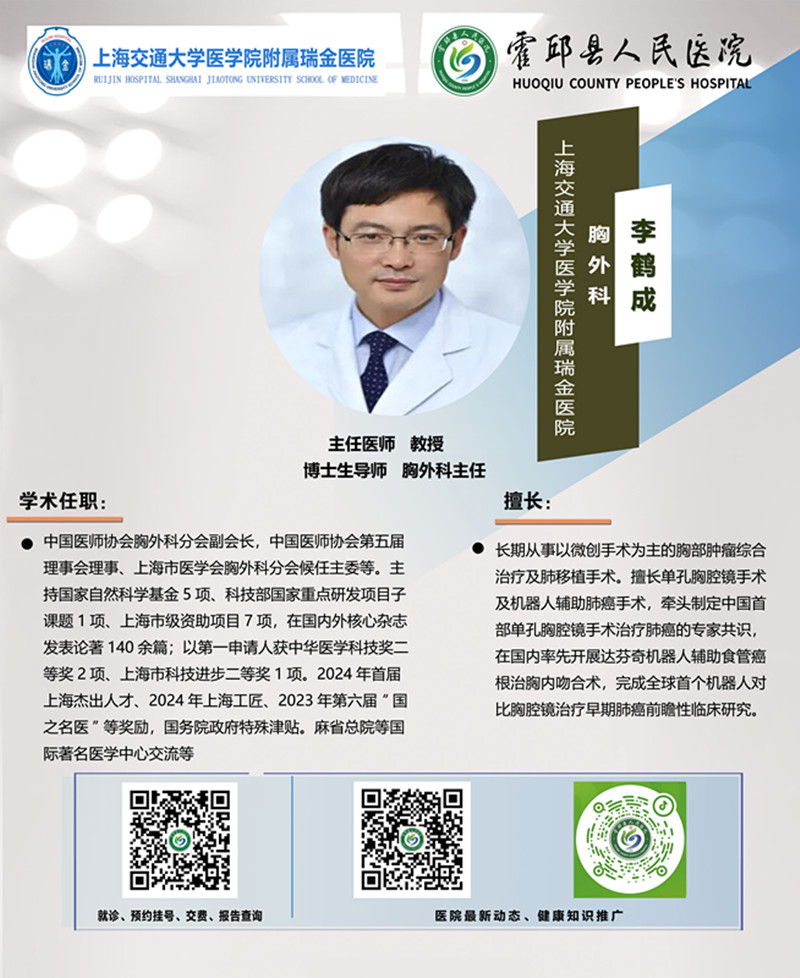 李鹤成_副本.jpg