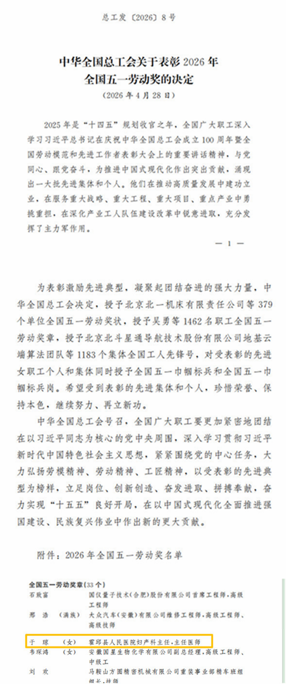 微信图片_20260429092350_339_104.jpg
