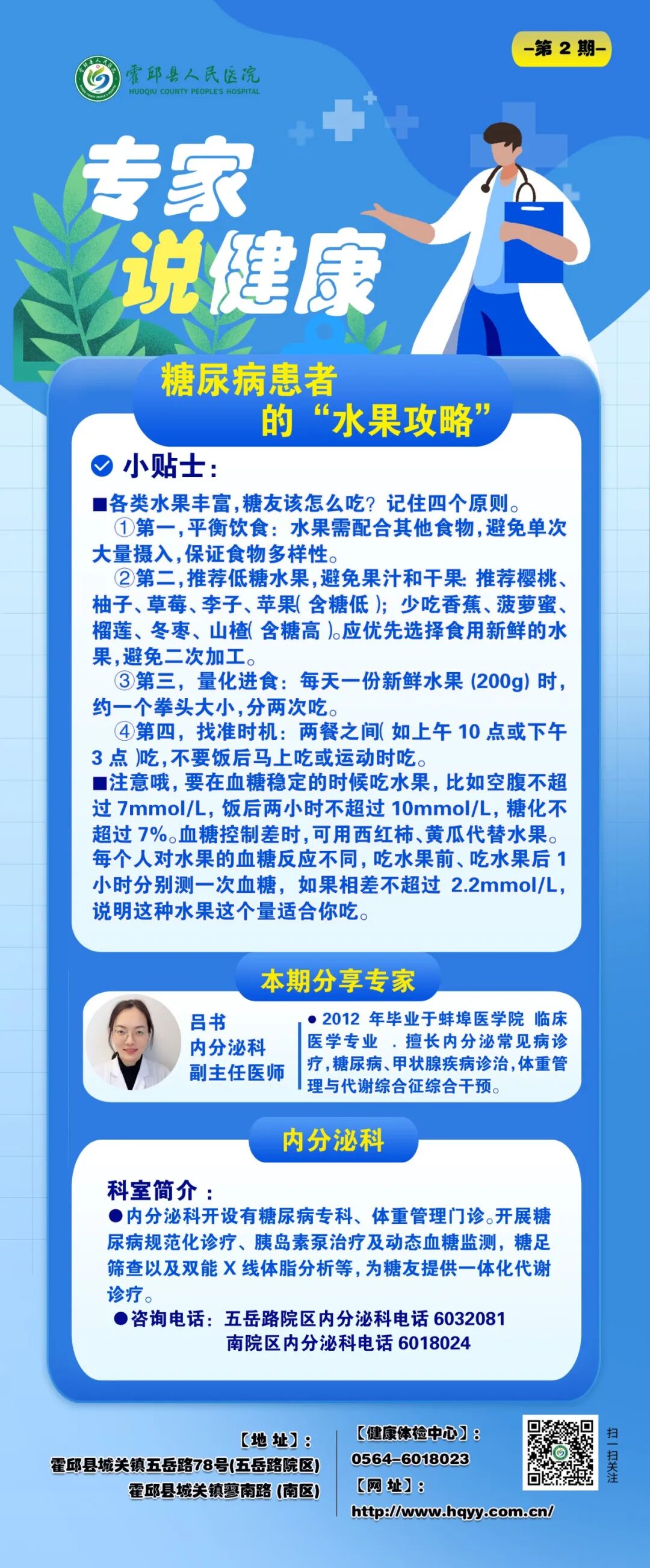 健康2.jpg