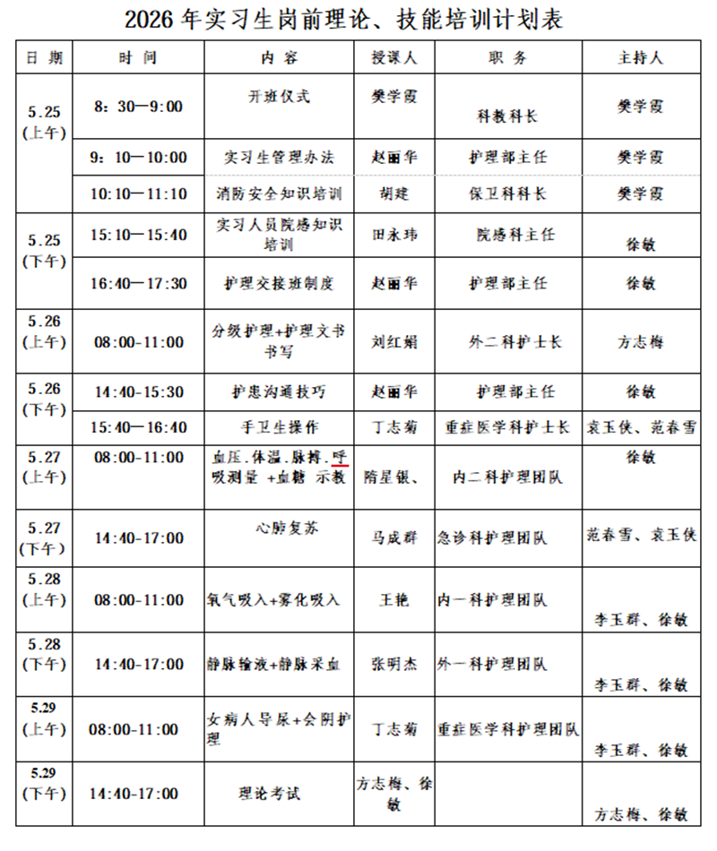 表_副本.png