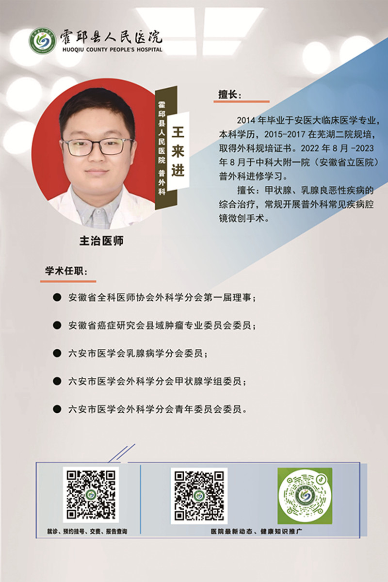 王来进1_副本.jpg