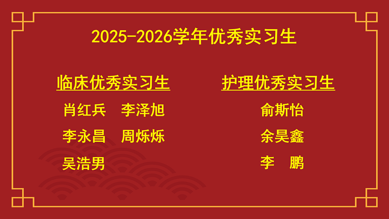优秀3_副本.png
