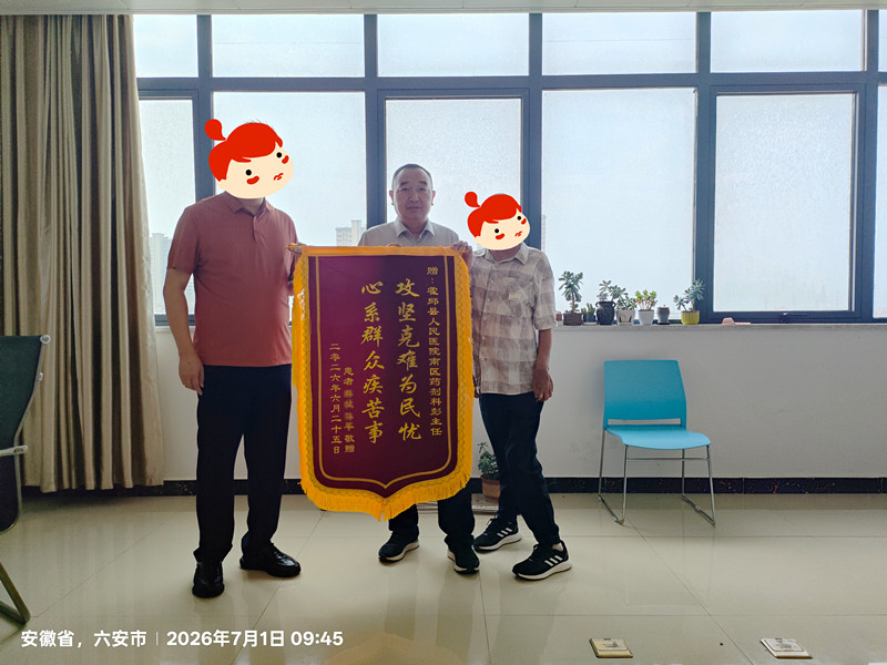 锦旗_副本.jpg