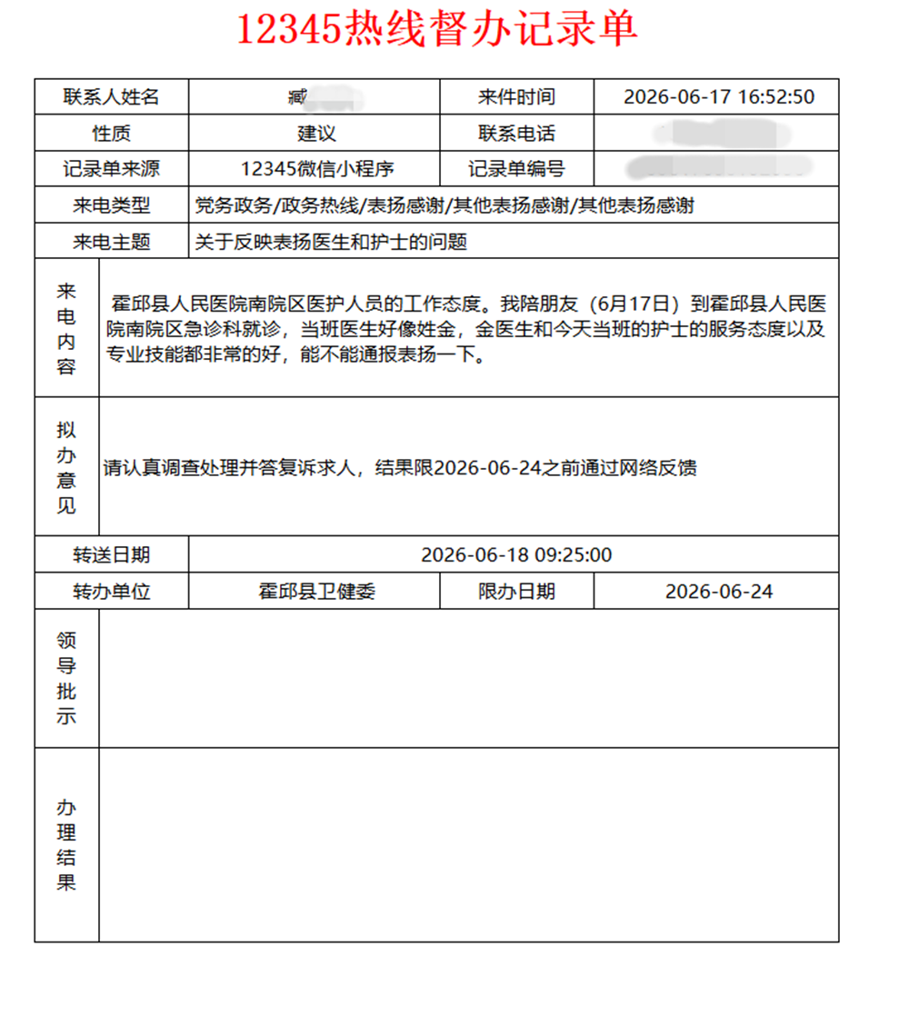 微信图片_20260701091858_2688_30.png
