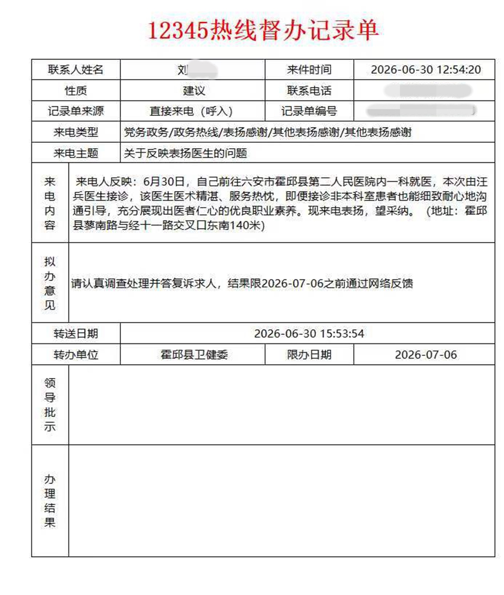 微信图片_20260703101639_2736_30.jpg