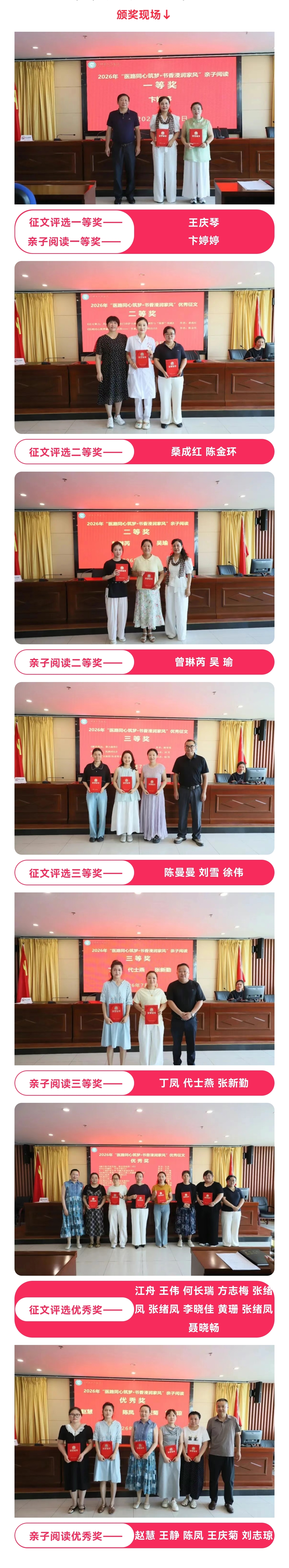 颁奖.jpg