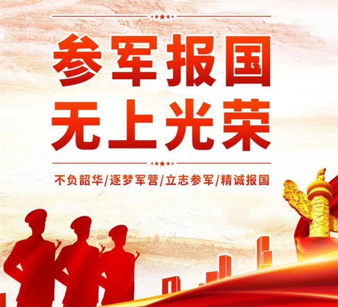 参军.jpg