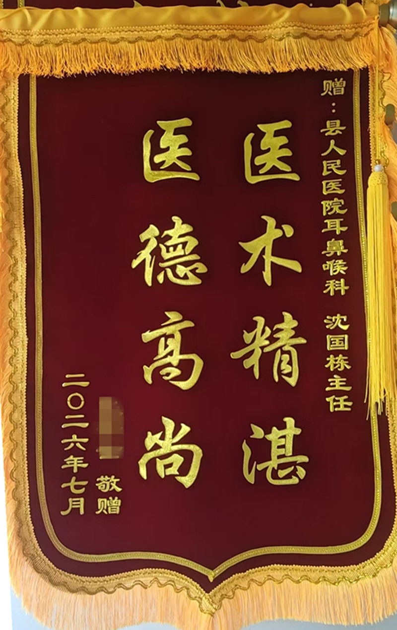 锦旗2_副本.jpg 锦旗2_副本.jpg