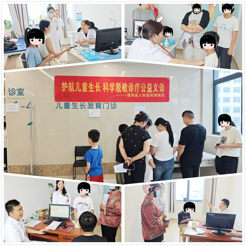 义诊_副本.jpg