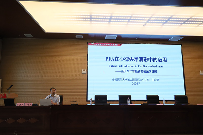 PFA在心律失常消融中的应用——王晓晨_副本.jpg