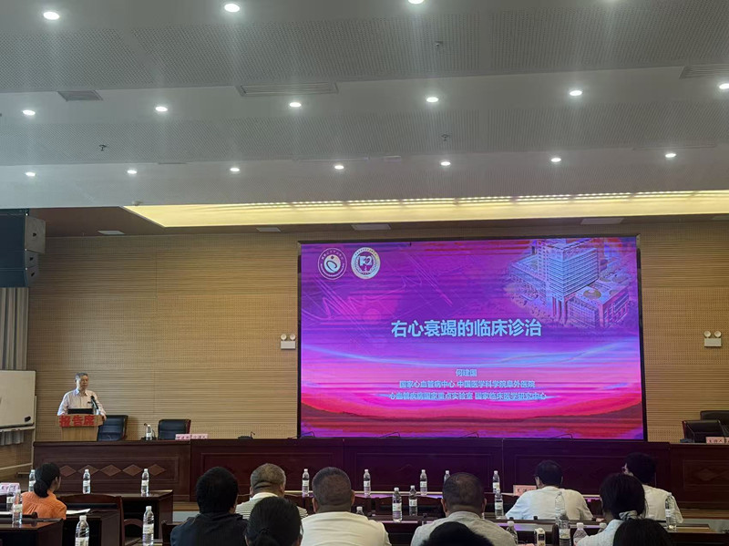 何建国——右心衰竭的临床诊治_副本.jpg