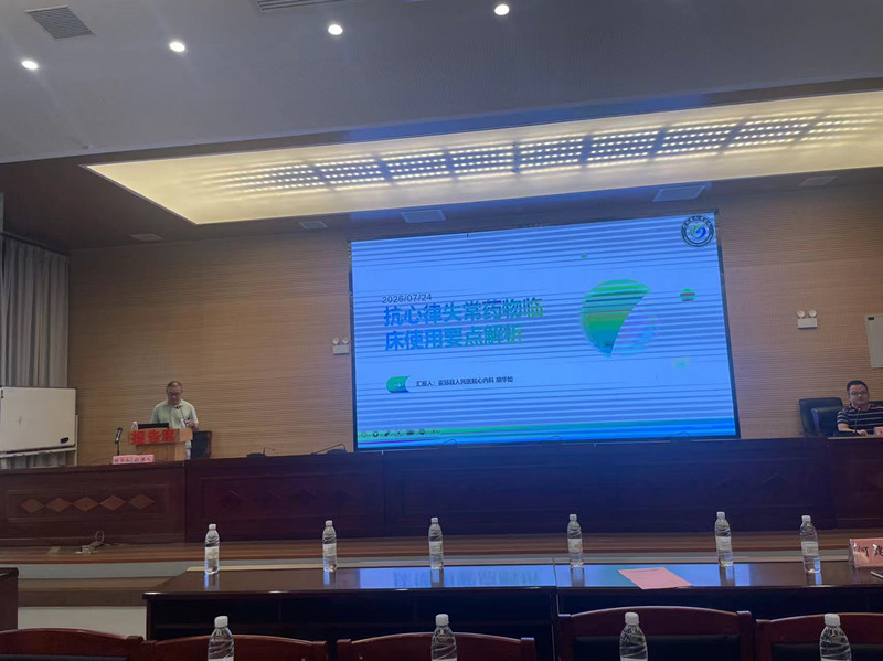 胡华如——抗心律失常药物临床使用要点解析_副本.jpg