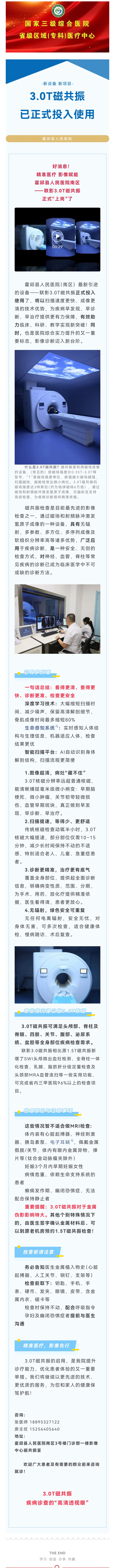 磁共振截图.jpg