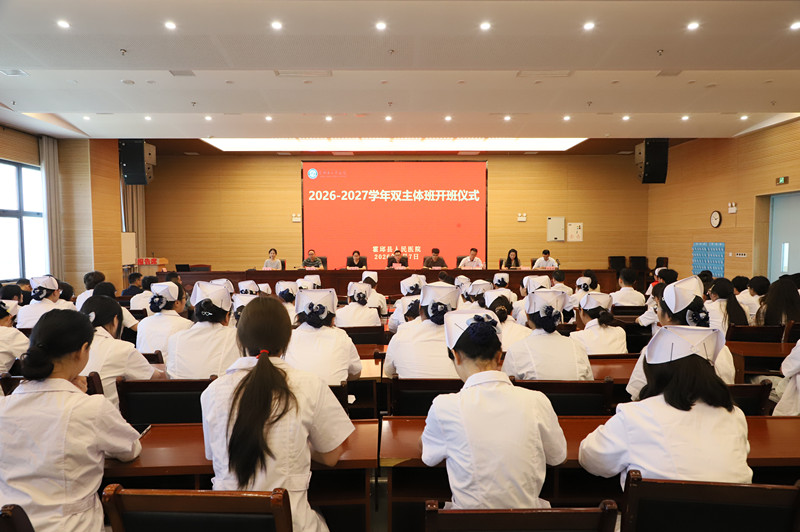 2026-2027学年双主体班开班仪式顺利举行